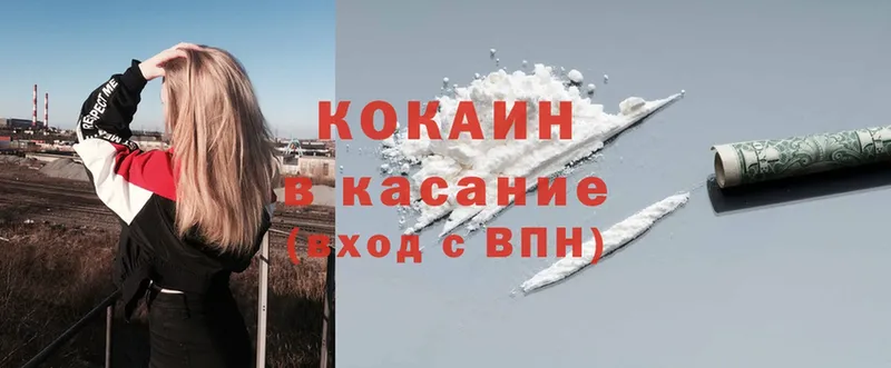 Cocaine Колумбийский  Азов 