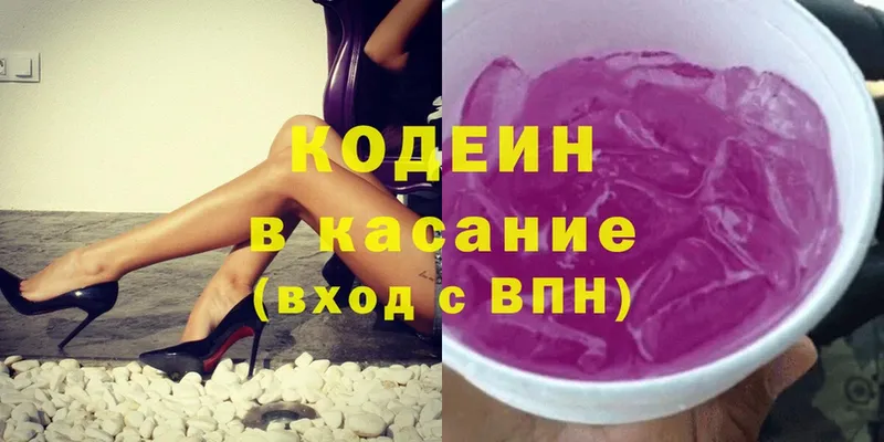 Кодеиновый сироп Lean напиток Lean (лин)  цены   hydra ТОР  Азов 